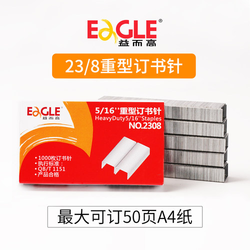 针脚整齐，重型专用，穿透力强，盒装1000枚