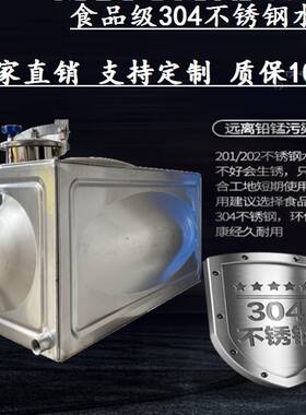 方形酒罐户外壁挂式保温屋顶蓄水桶不锈钢304水箱储水桶食品级