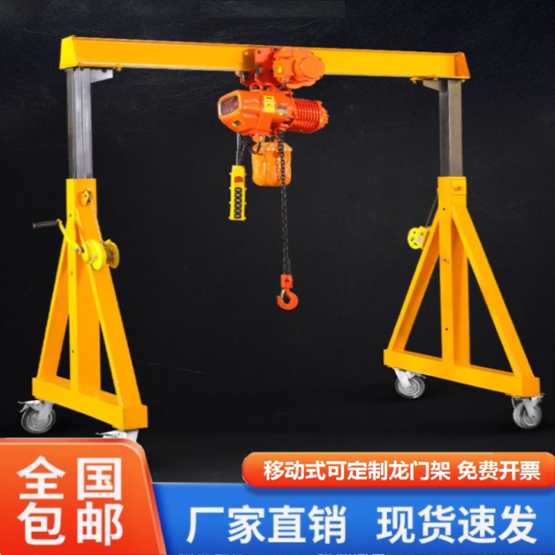 1/3/5吨手拉葫芦小型龙门架天车起重机移动龙门吊无轨吊车起吊机