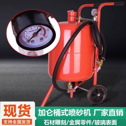 小型加仑喷砂机28加仑设备可移动桶式翻新打砂机除锈机手提式涂装