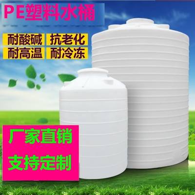 污水桶搅家用1-50吨拌桶/加厚环保蓄水箱1/2/3/510吨PE塑料水塔~