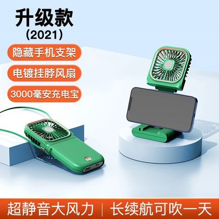 风扇小型挂脖宿舍迷你手持便携式随身充电桌面学生可爱折叠办