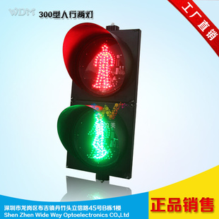 交通信号灯非机动车信号灯 LED红绿灯动态人行道300型行人信号灯