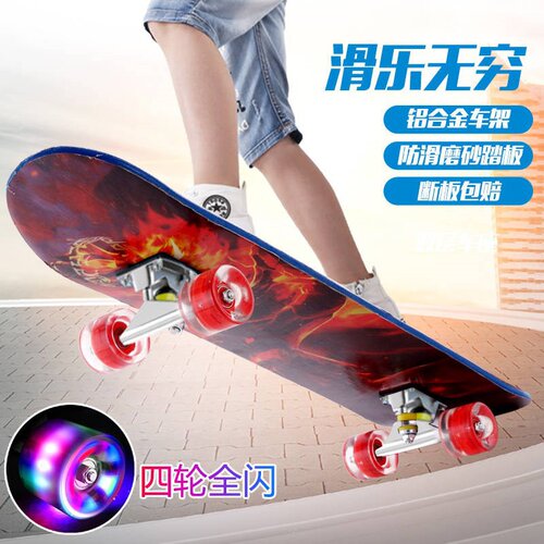 极速专业划板男孩。四轮青少年成人滑板岁女生初学者12滑板-儿童6