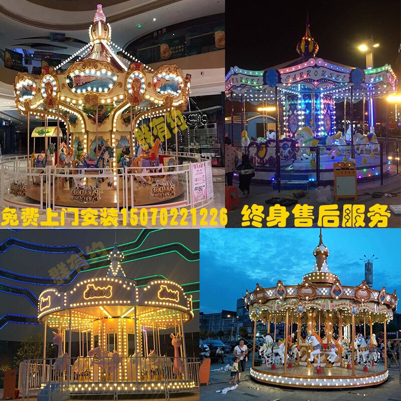 现货速发儿童户外旋转木马豪华转马摆摊游乐设备广场大型喷球车无