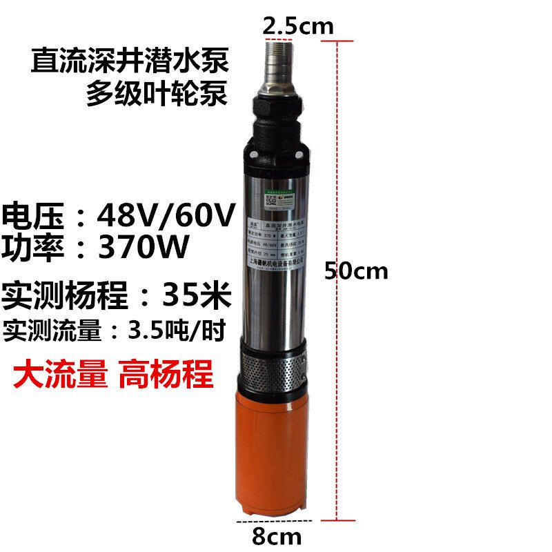 速发抽水机包邮电瓶车螺泵农用家用动车潜水泵杆直流电0程48v6扬v