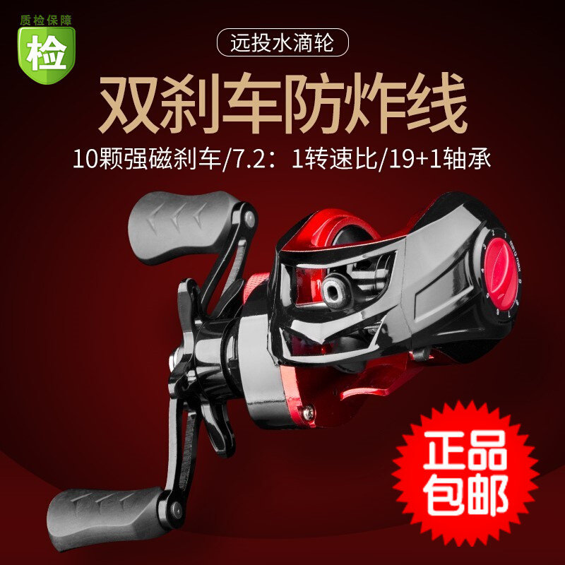 速发新款迈德多水路轮金炸防属线滴亚竿轮马口远投打黑桥钓筏