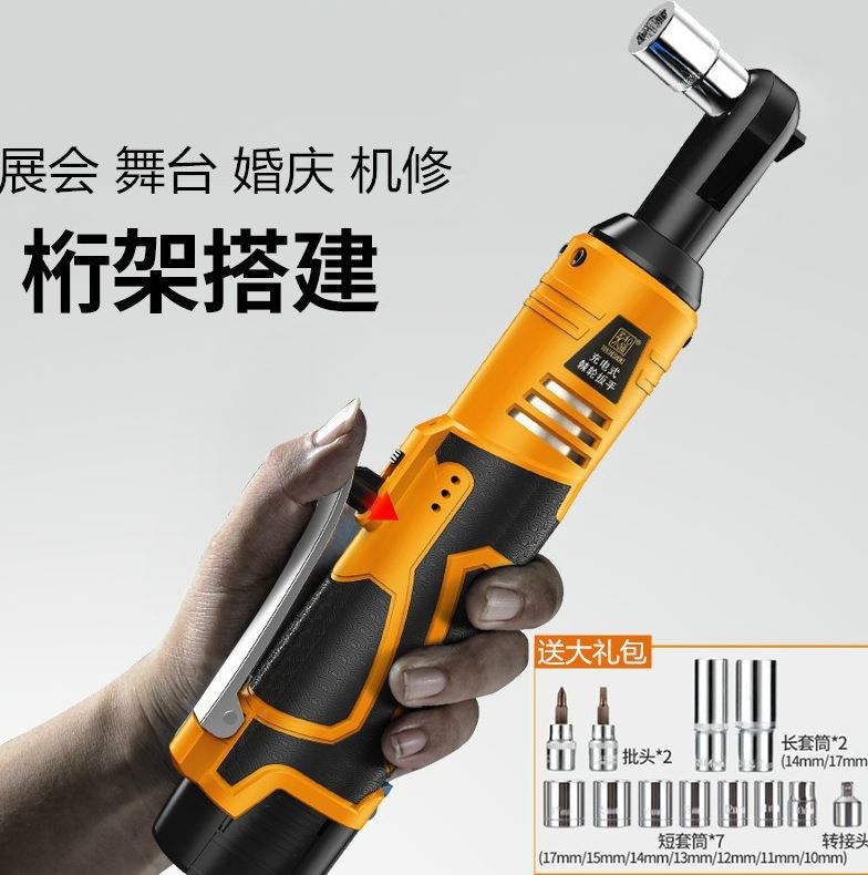 极速套筒充电子工脚o手架扳手木工电动直角电扳手锂桁架木工棘轮