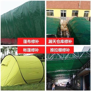 厂销篷布修补胶带防雨布防水布油布塑料布彩条布苫布雨布胶布强品