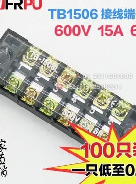 电线线接15a6线插件线线a接线接线位柱-排线板线端子%15064接线