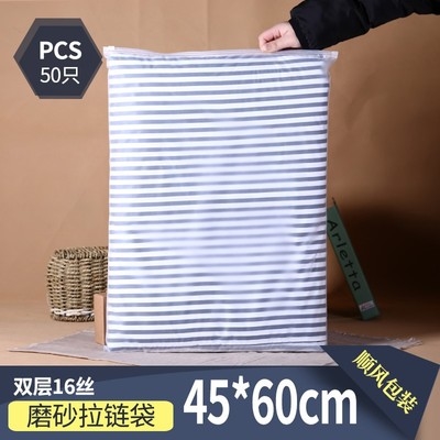 双层衣服收纳链拉链磨砂袋服装45夹袋子大号*丝密封1660