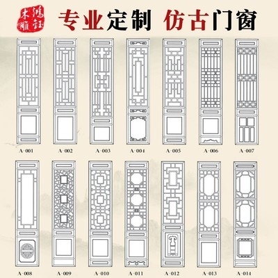 修镂格木隔断东阳屏风吊顶玄关背景墙木雕仿古中式 实复古门窗装 花