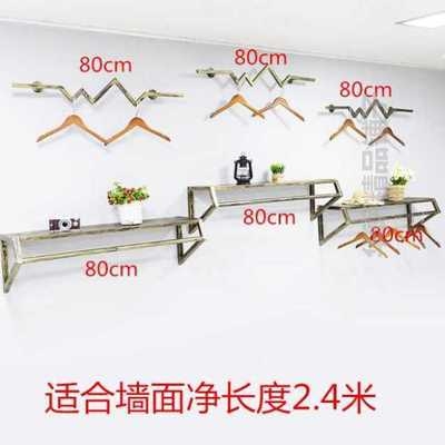 服装店展示架上墙壁挂式衣架组合墙上正侧挂店铺装修男女童装货架