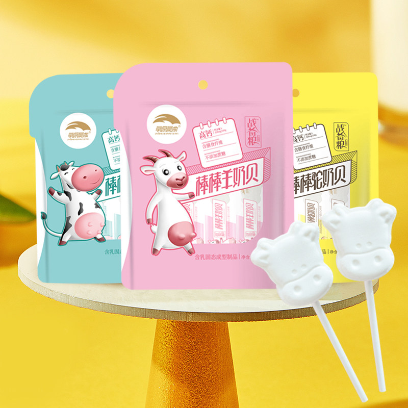 草原晨曲棒棒奶贝无蔗糖羊奶驼奶牛奶片儿童零食棒棒奶贝80g*3袋