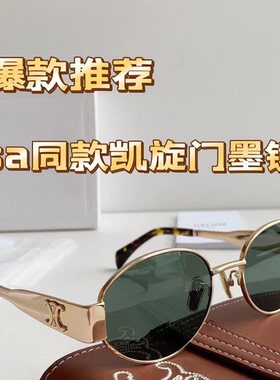 lisa同款墨镜辣妹时尚百搭拍照