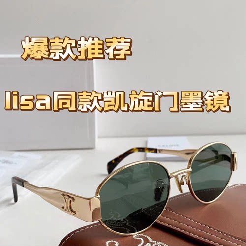 lisa同款墨镜辣妹时尚百搭拍照