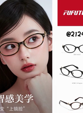 99PERCENT防蓝光眼镜女近视显脸小素颜神器可配度数超轻护眼小框