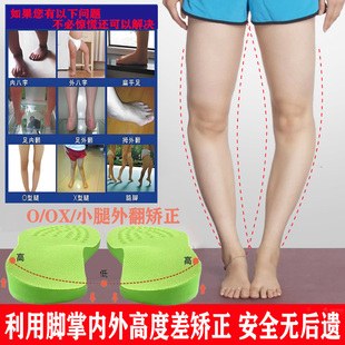 扁平脚矫正鞋垫儿童成人足外翻XO跟外侧磨损男女通用透气内外八字