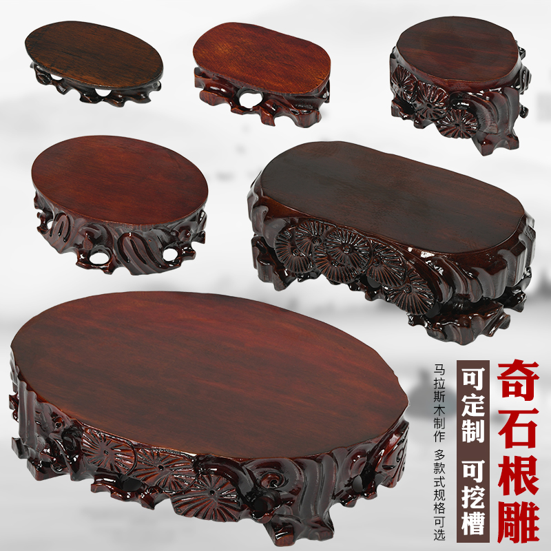 奇石根雕底座可挖槽石头摆件花瓶