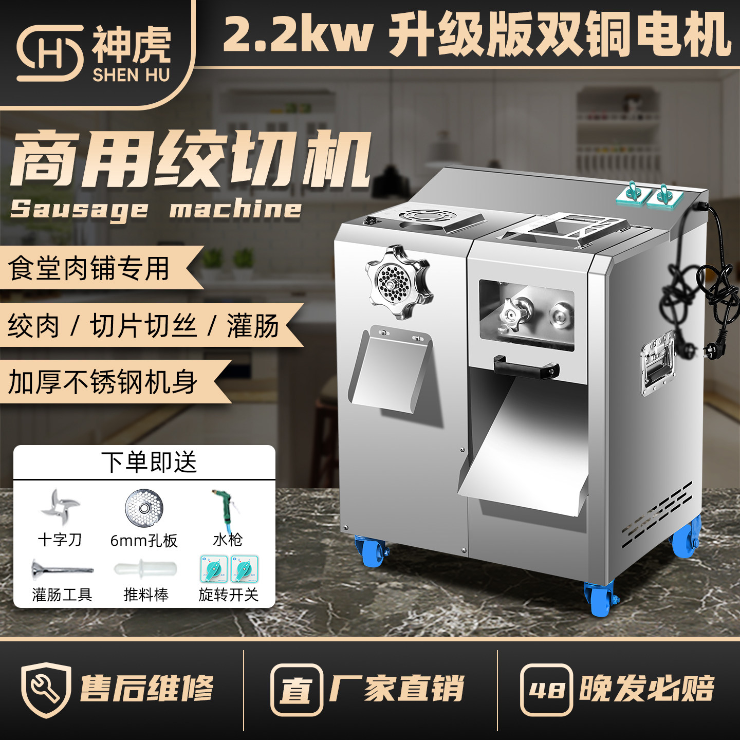绞肉机商用大功率多功能肉片切片切丝全自动大型切肉灌香肠一体机