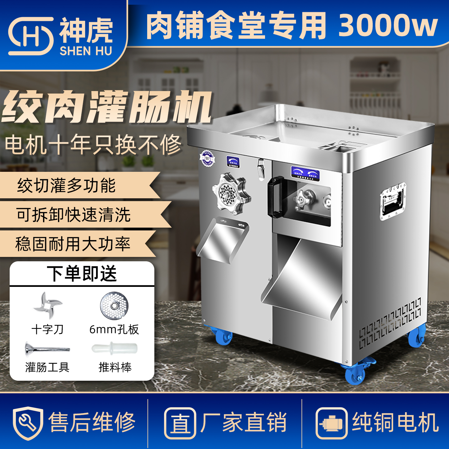 神虎商用多功能绞肉机