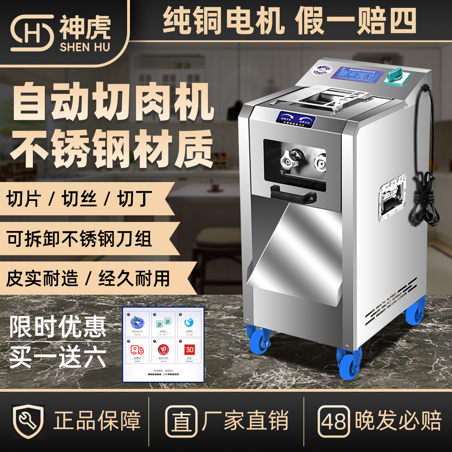大功率不锈钢商用切肉机切片切丝肉丁肉馅机全自动多功能电动肉铺