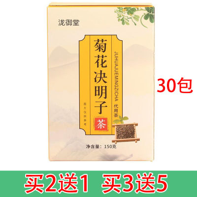 泷御堂菊花决明子茶清肝熬夜恢复