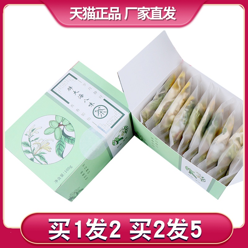 正品胖大海八味茶百合菊花金银花佛手甘草薄荷叶花草茶好怡养生茶