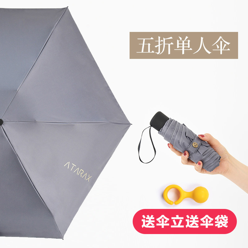 携带方便迷你伞便携式小伞小型强轻型轻学生折叠伞两用雨伞在类目 居家日用, 伞/雨具/防雨/防潮, 伞中 - 来自Buy2taobao.com提供专业的淘宝代购服务