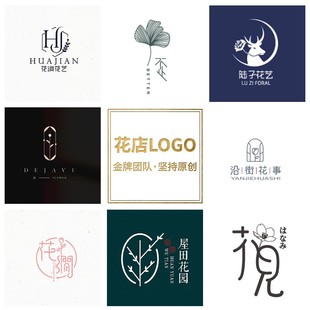 花店logo设计花艺装饰店标门头美容院原创字母设计美甲美瞳招牌VI