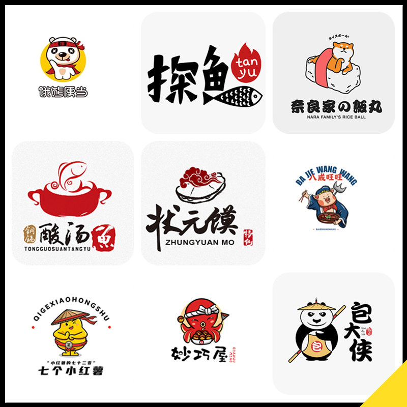 酸菜馆logo设计日料意面招牌头像肉夹馍烤串店标烤鱼店卡通门头VI