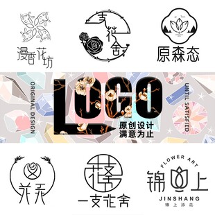 花店logo设计盆栽花圃花卉绿植花艺服务周边包装招牌店标水印门头