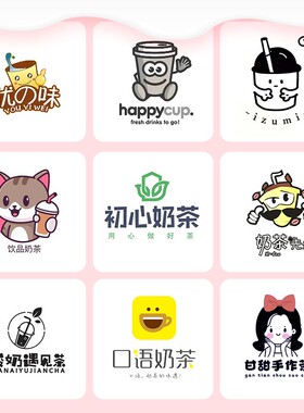 奶茶店logo设计烘焙甜品茶咖店标取名标志食品杂货卡通招牌门头VI