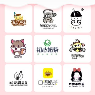 奶茶店logo设计烘焙甜品茶咖店标取名标志食品杂货卡通招牌门头VI
