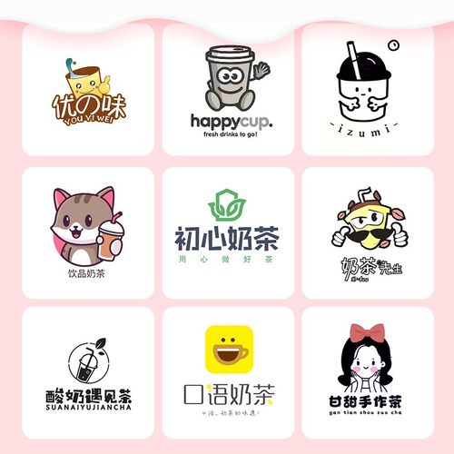 奶茶店logo设计烘焙甜品茶咖店标取名标志食品杂货卡通招牌门头VI