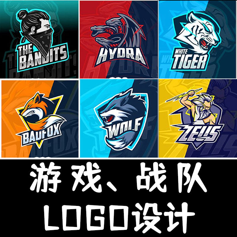 战队头像队标志yy家族头像王者荣耀原创logo设计和平精英游戏古风