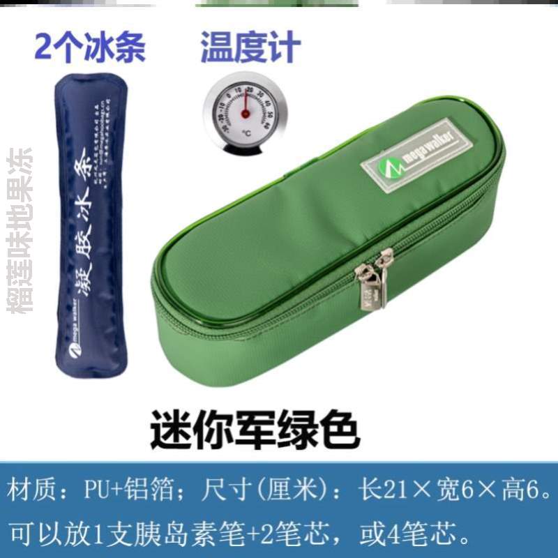 冰袋车载冰包随身迷你便携保温胰岛素盒冷藏!包冷藏小冷藏飞机包