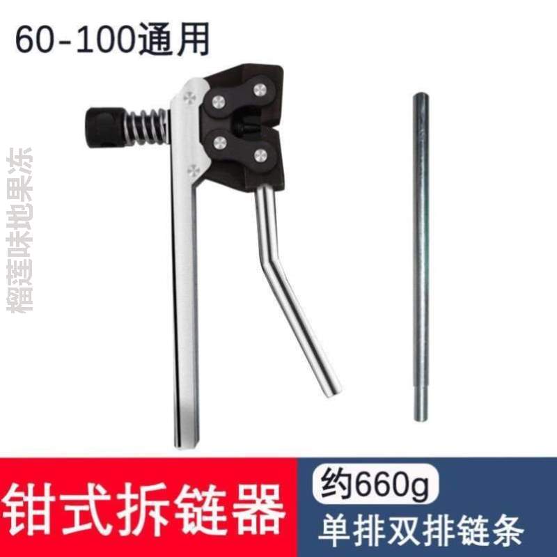 链条摩托车链条拆工业张紧器拆装?链条收紧紧张工具链器神器器紧