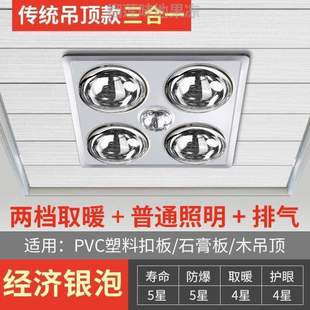 吊顶灯卫生间灯浴霸灯&传统四灯一体LED排气老式 集成照明浴霸取暖