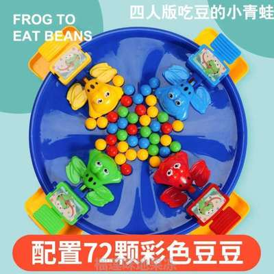 青蛙吃豆豆游益智儿童玩具抖音吃豆男孩互动#贪亲子同款桌面疯狂
