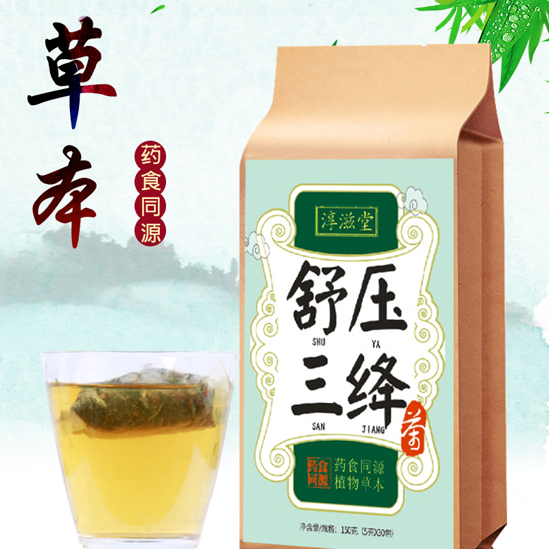 满39.80元可用1元优惠券舒压茶三高茶枸杞桑叶菊花茶