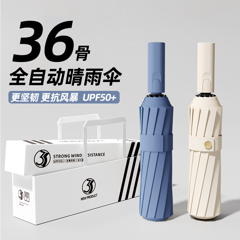 60骨晴雨两用伞折叠加大加固防晒