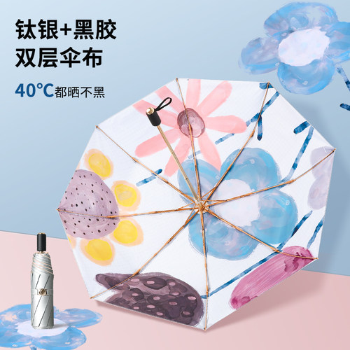钛银双层黑胶遮阳抗UV女遮阳伞超强防晒晴雨两用折叠伞UPF50+