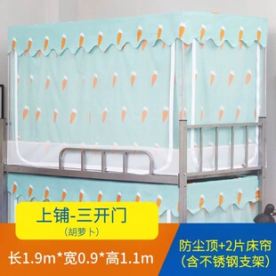 厂促可拆卸支架两用床帘全封闭上铺寝室I下铺遮光宿舍学生带蚊帐