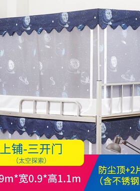 厂促可拆卸支架两用床帘全封闭上铺寝室I下铺遮光宿舍学生带蚊帐