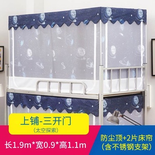厂促可拆卸支架两用床帘全封闭上铺寝室I下铺遮光宿舍学生带蚊帐