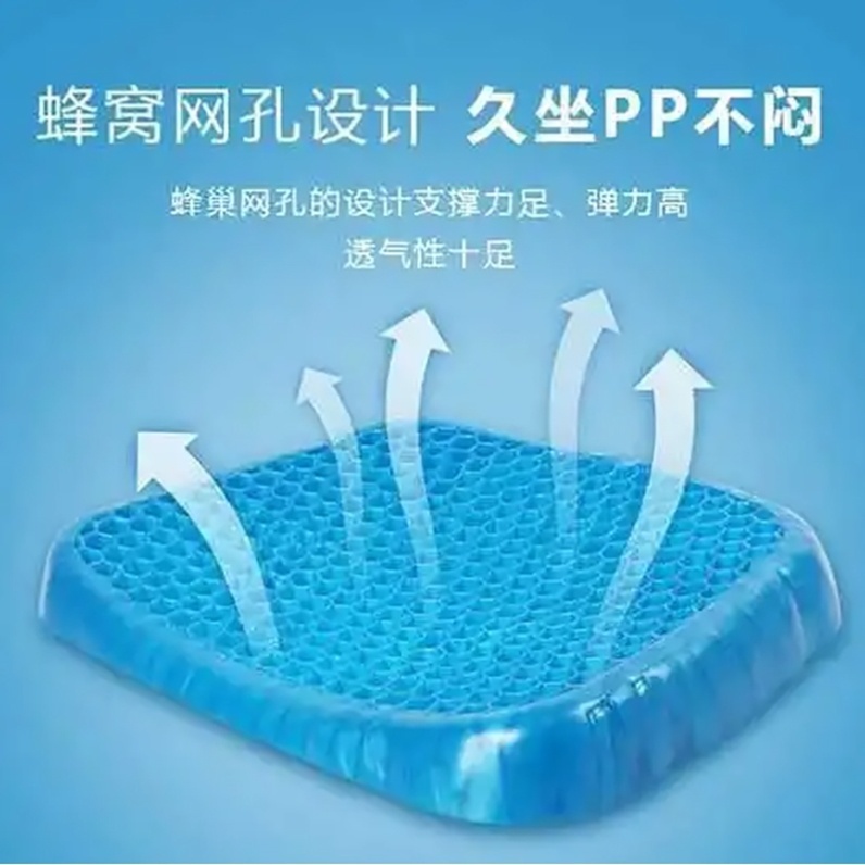 极速恒迈夏季凉垫透气蜂窝冰垫A两用汽车学生办公室黑科技鸡蛋坐