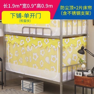 厂促可拆卸支架两用床帘全封闭上铺寝室I下铺遮光宿舍学生带蚊帐