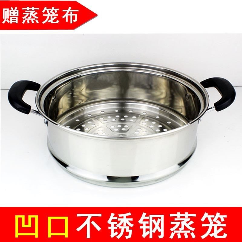 2019新款加高加厚不锈钢蒸笼蒸屉蒸格蒸笼家用电锅炒锅配套通用锅