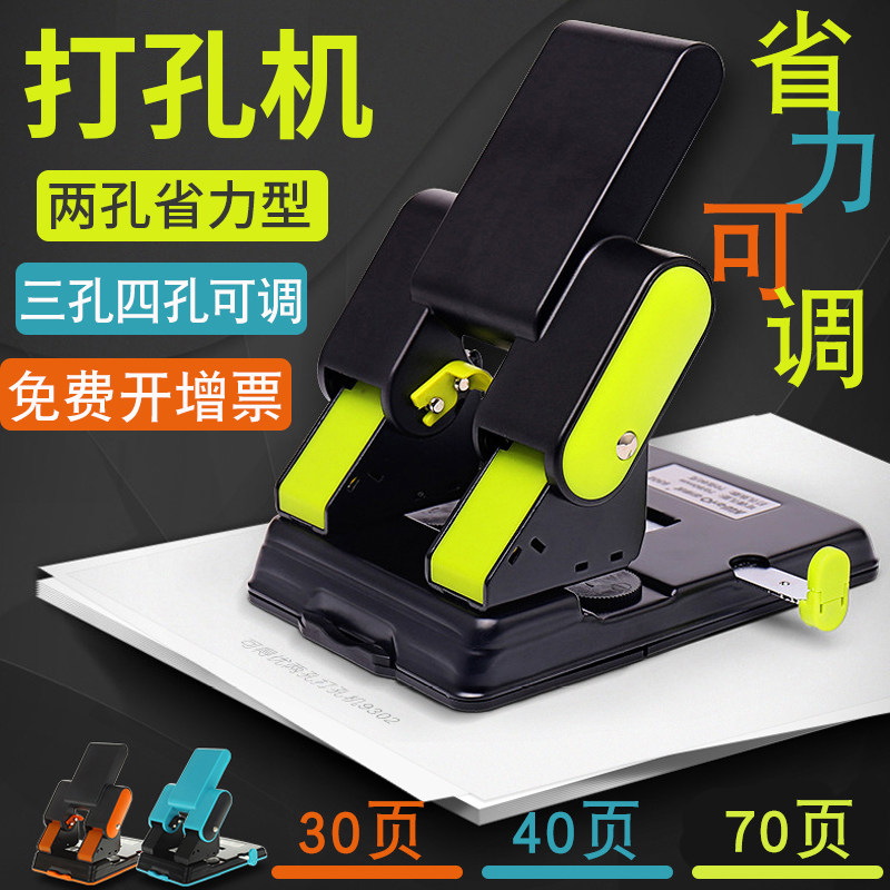 可得优重型省力打孔器可打洞70页两孔打孔机装订机吊牌纸张布料书本凭证财务双孔可调打洞大孔圆孔打眼器